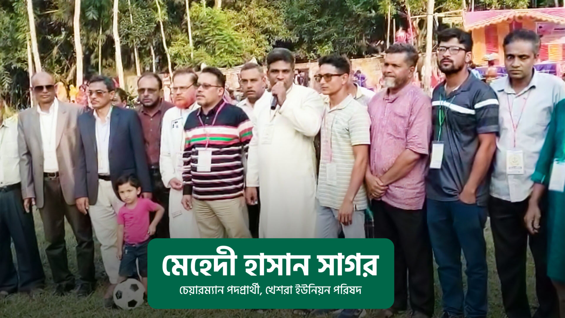 খেশরা ইউনিয়নের শাহজাতপুরে ফুটবল খেলার উদ্বোধনী অনুষ্ঠানে বিশেষ অতিথির বক্তব্য দিচ্ছেন